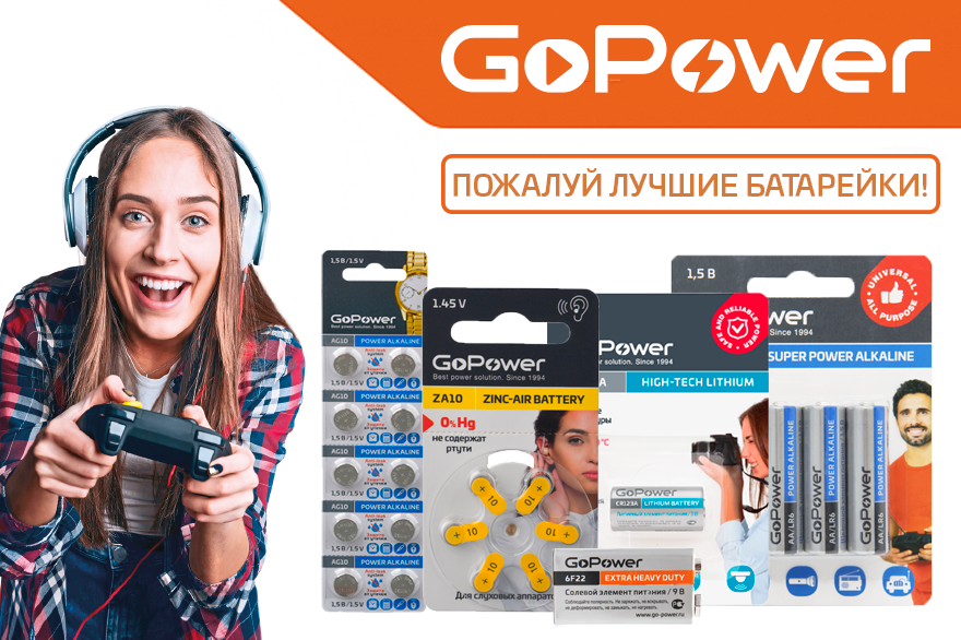 GoPower2